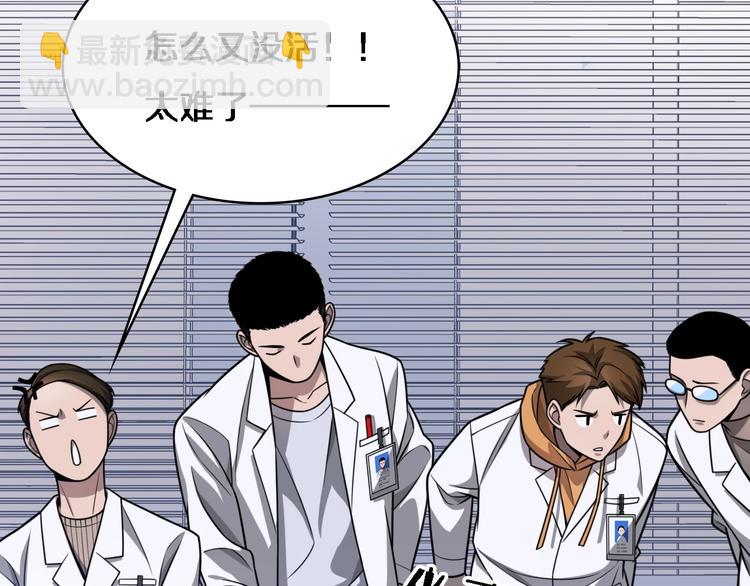 大醫凌然 - 第4話 去急診(1/3) - 8