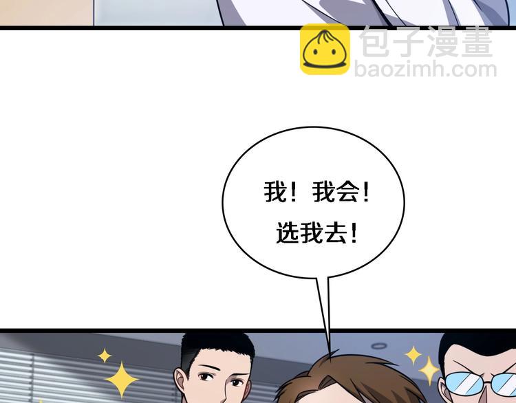 大醫凌然 - 第4話 去急診(1/3) - 1