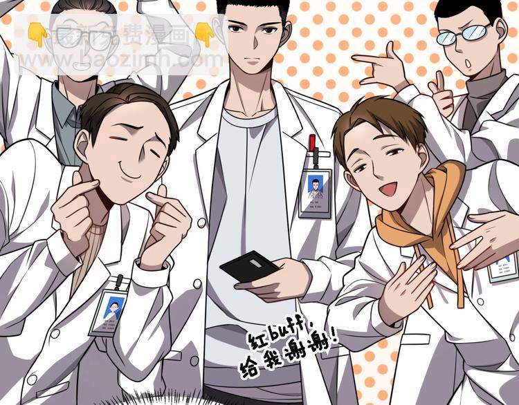 大醫凌然 - 第4話 去急診(1/3) - 6