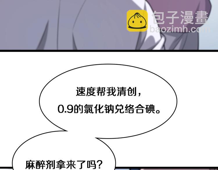 大醫凌然 - 第4話 去急診(1/3) - 1