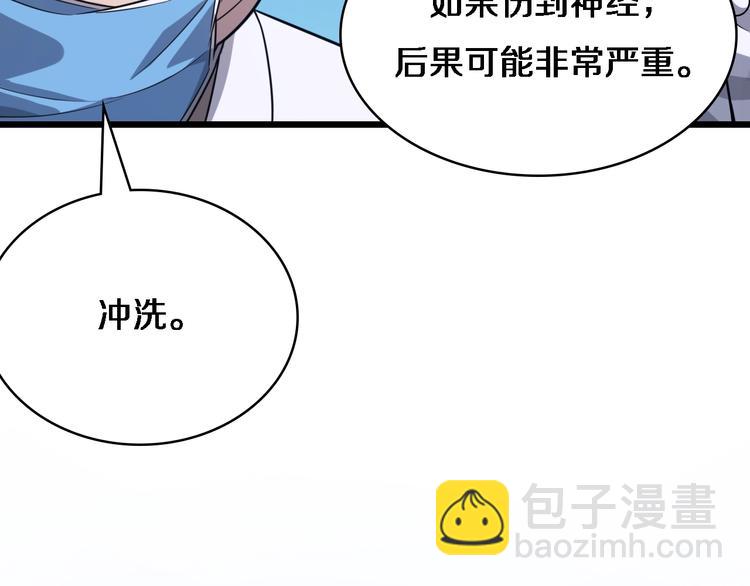 大醫凌然 - 第4話 去急診(2/3) - 5