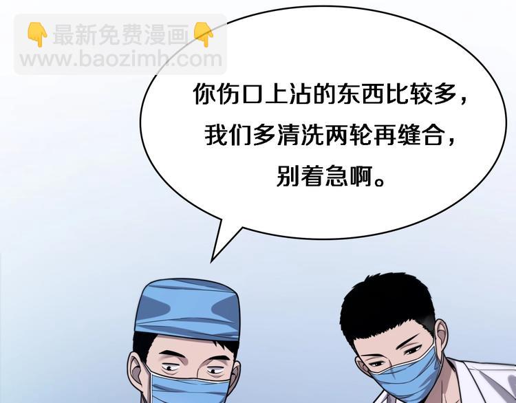 大醫凌然 - 第4話 去急診(2/3) - 6