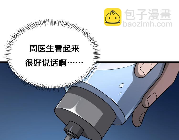 大醫凌然 - 第4話 去急診(2/3) - 2