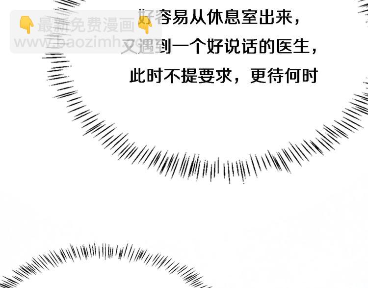 大醫凌然 - 第4話 去急診(2/3) - 4