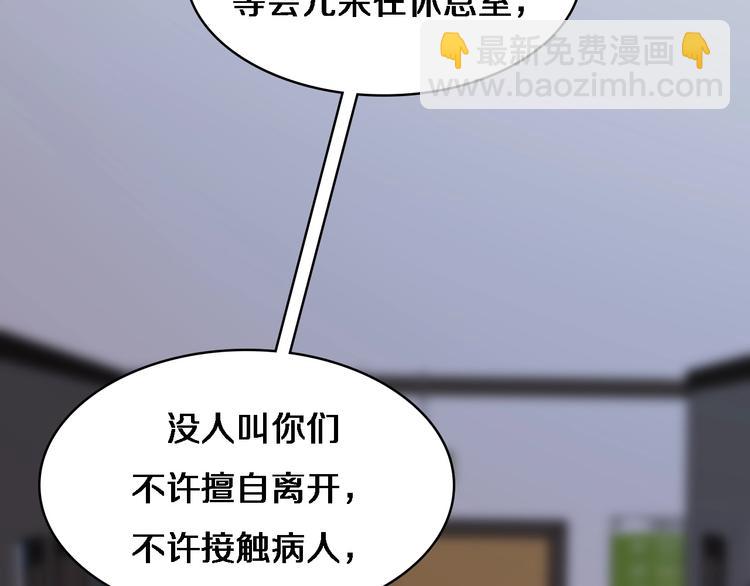 大醫凌然 - 第4話 去急診(1/3) - 6