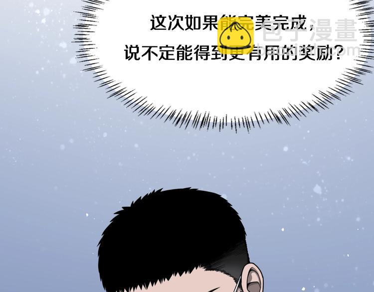 大醫凌然 - 第4話 去急診(2/3) - 6