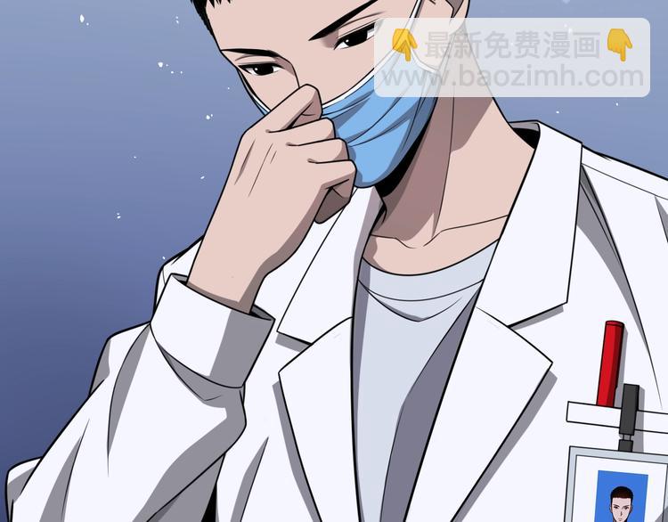 大醫凌然 - 第4話 去急診(2/3) - 7