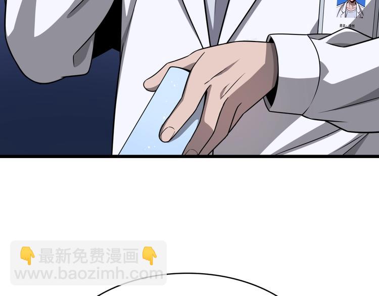 大醫凌然 - 第4話 去急診(2/3) - 8