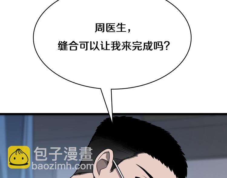 大醫凌然 - 第4話 去急診(2/3) - 1