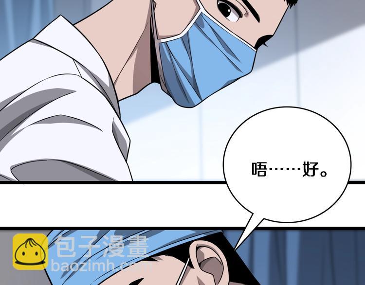 大醫凌然 - 第4話 去急診(2/3) - 2