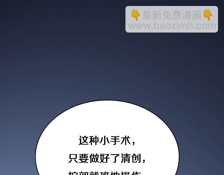 大醫凌然 - 第4話 去急診(2/3) - 4