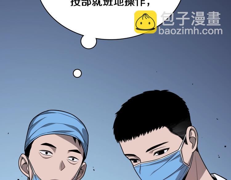 大醫凌然 - 第4話 去急診(2/3) - 5