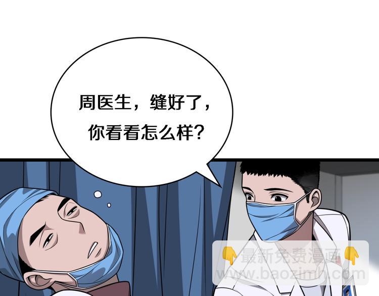 大醫凌然 - 第4話 去急診(2/3) - 3