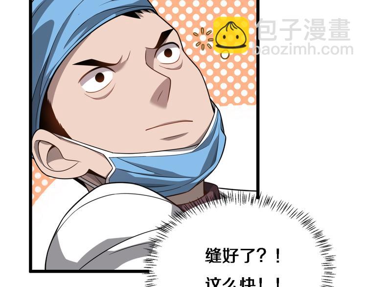 大醫凌然 - 第4話 去急診(2/3) - 5