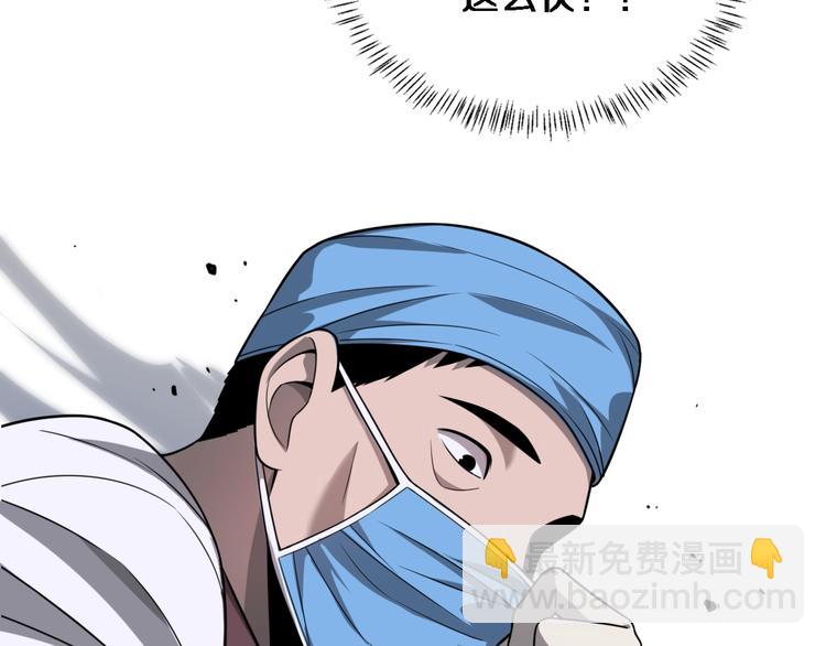 大醫凌然 - 第4話 去急診(2/3) - 6