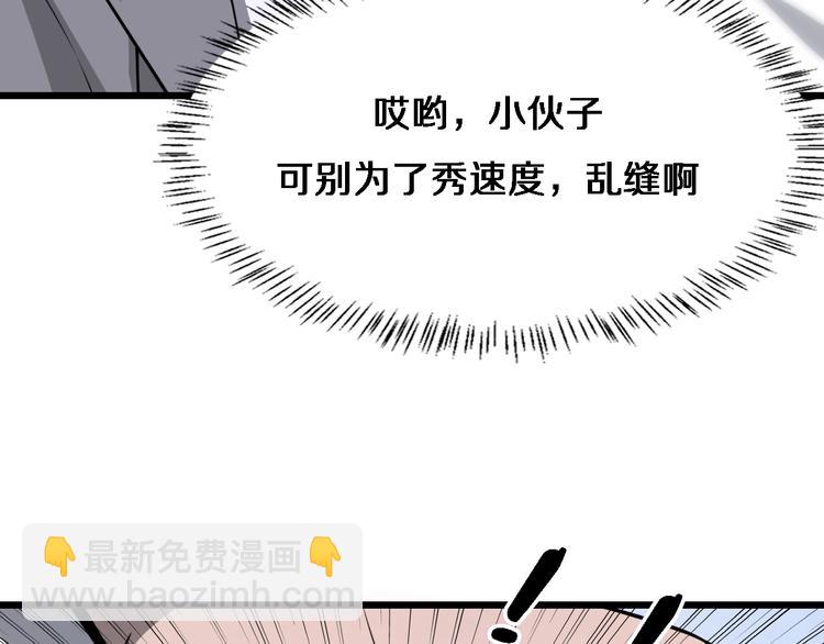 大醫凌然 - 第4話 去急診(2/3) - 8