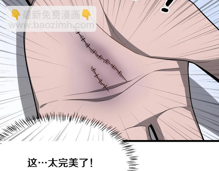 大醫凌然 - 第4話 去急診(2/3) - 1