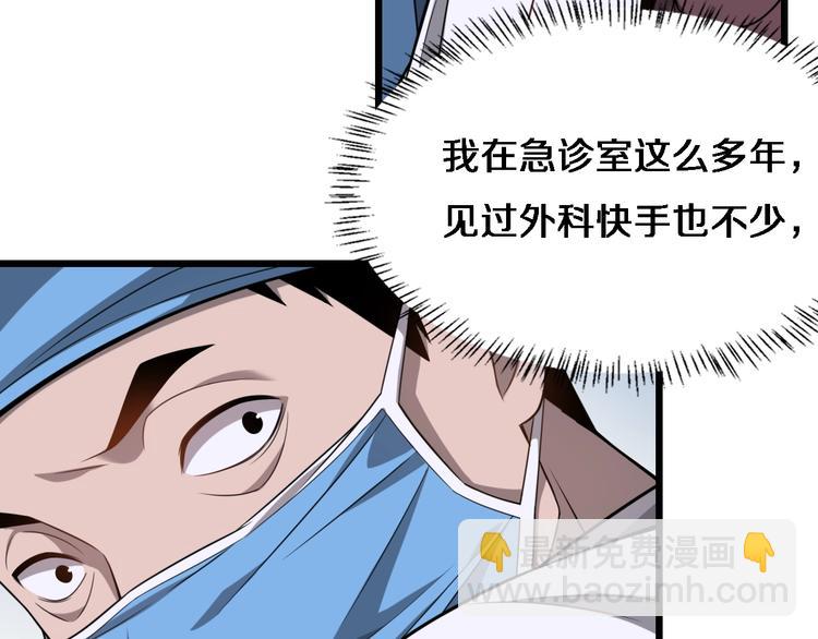 大醫凌然 - 第4話 去急診(2/3) - 3