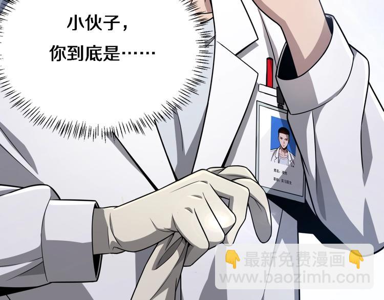 大醫凌然 - 第4話 去急診(2/3) - 6