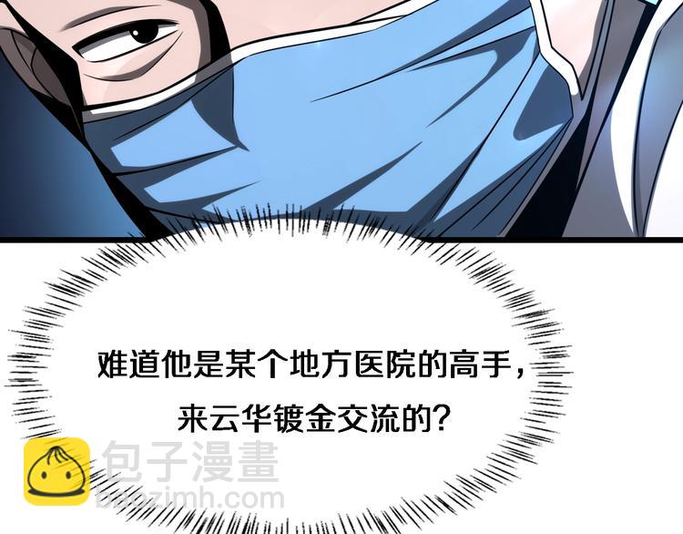 大醫凌然 - 第4話 去急診(2/3) - 8