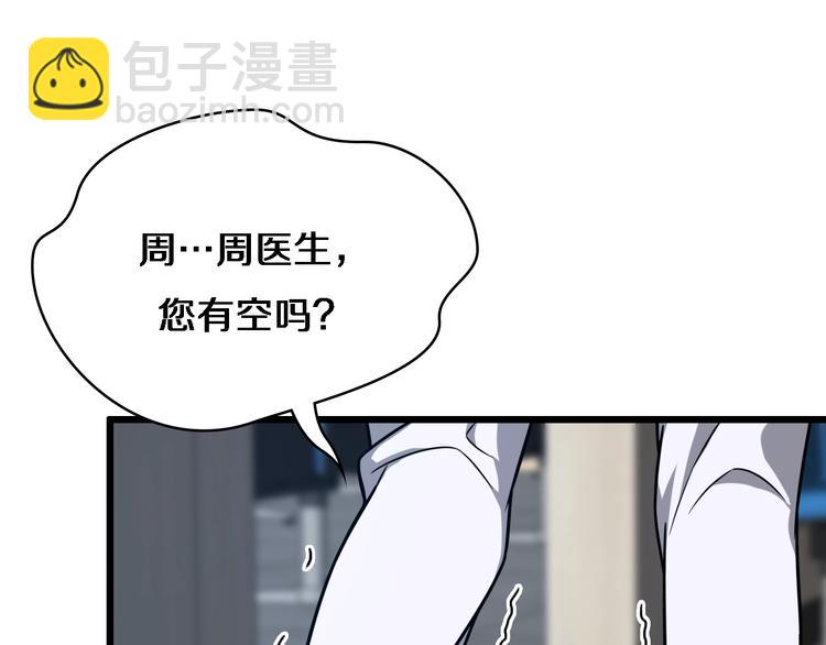 大醫凌然 - 第4話 去急診(2/3) - 2