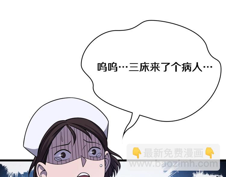 大醫凌然 - 第4話 去急診(2/3) - 5