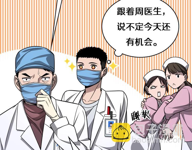 大醫凌然 - 第4話 去急診(2/3) - 5