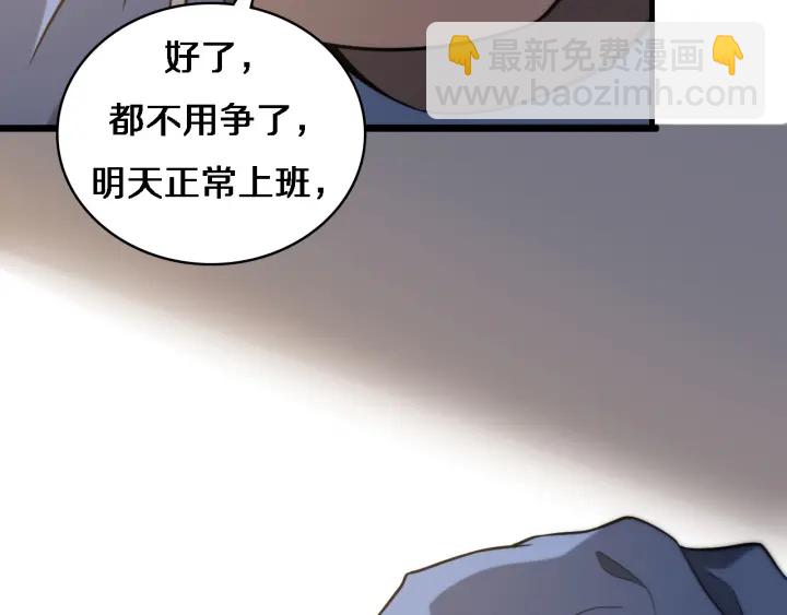 大醫凌然 - 第32話 助手也需要搶的(3/3) - 1