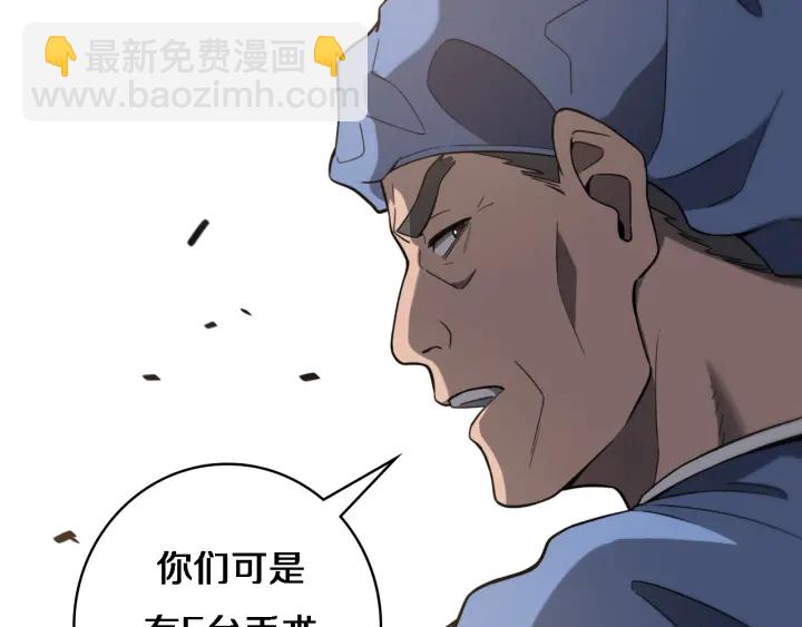 大醫凌然 - 第32話 助手也需要搶的(3/3) - 2