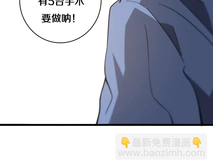 大醫凌然 - 第32話 助手也需要搶的(3/3) - 3