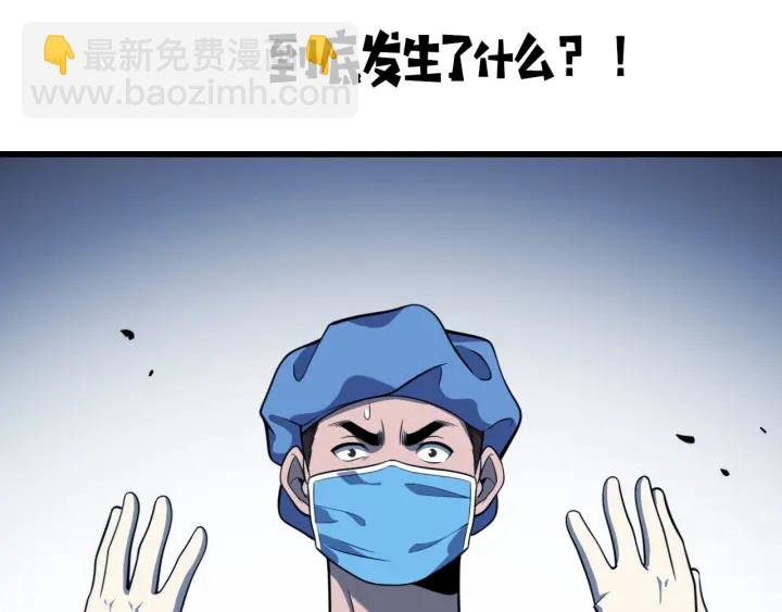 大醫凌然 - 第32話 助手也需要搶的(3/3) - 2