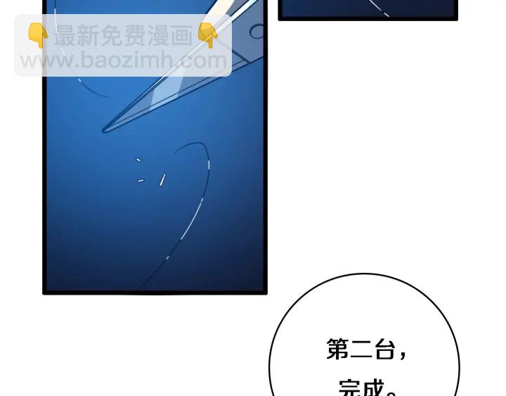 大醫凌然 - 第32話 助手也需要搶的(1/3) - 1