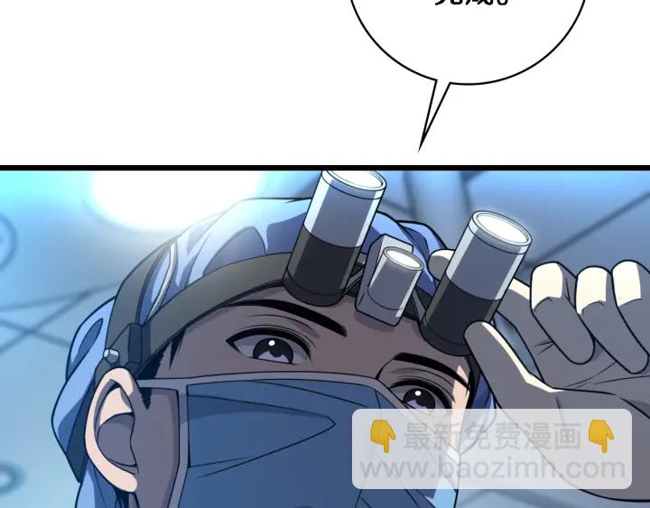 大醫凌然 - 第32話 助手也需要搶的(1/3) - 2