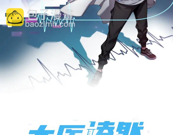 大醫凌然 - 第32話 助手也需要搶的(1/3) - 2