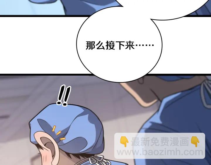 大醫凌然 - 第32話 助手也需要搶的(1/3) - 8