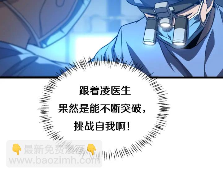 大醫凌然 - 第32話 助手也需要搶的(1/3) - 8