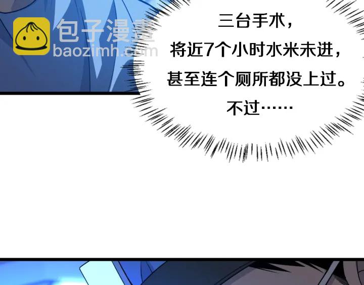 大醫凌然 - 第32話 助手也需要搶的(1/3) - 2