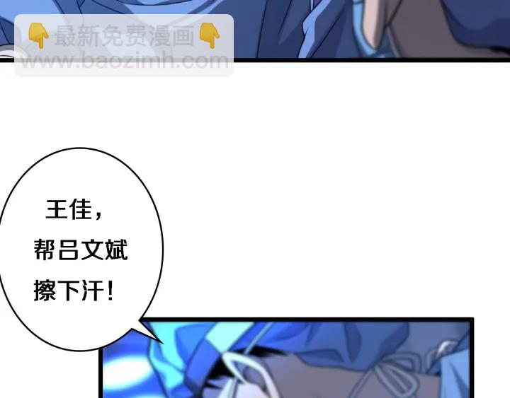 大醫凌然 - 第32話 助手也需要搶的(1/3) - 7