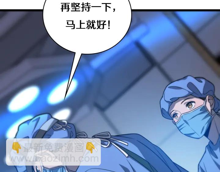 大醫凌然 - 第32話 助手也需要搶的(1/3) - 4