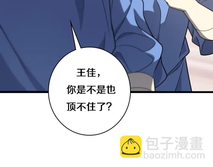 大醫凌然 - 第32話 助手也需要搶的(2/3) - 6