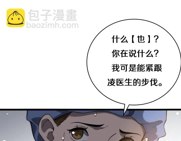 大醫凌然 - 第32話 助手也需要搶的(2/3) - 7