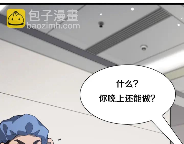 大醫凌然 - 第32話 助手也需要搶的(2/3) - 1