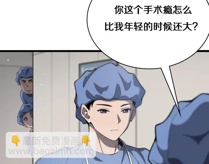 大醫凌然 - 第32話 助手也需要搶的(2/3) - 3