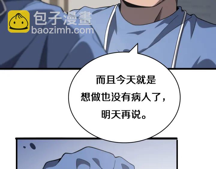 大醫凌然 - 第32話 助手也需要搶的(2/3) - 5