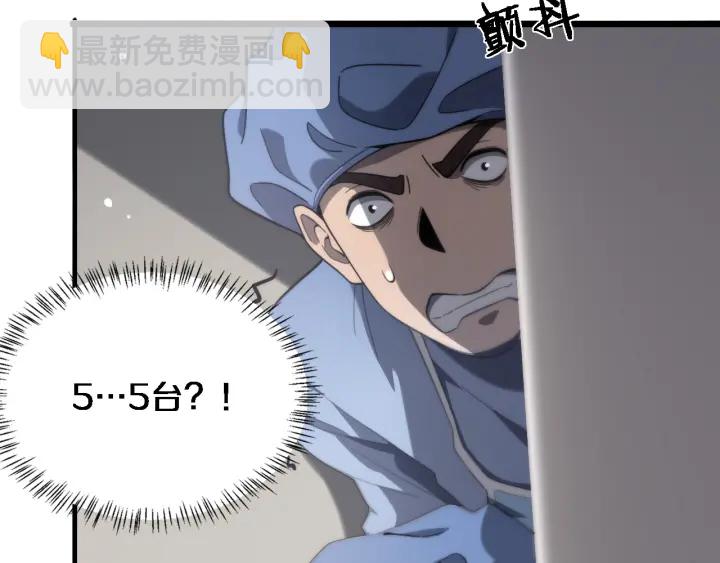 大醫凌然 - 第32話 助手也需要搶的(2/3) - 8