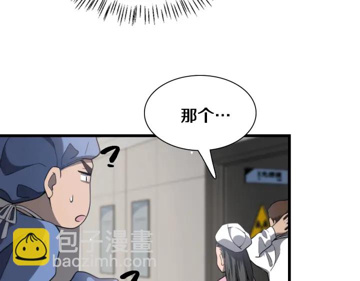 大醫凌然 - 第32話 助手也需要搶的(2/3) - 3