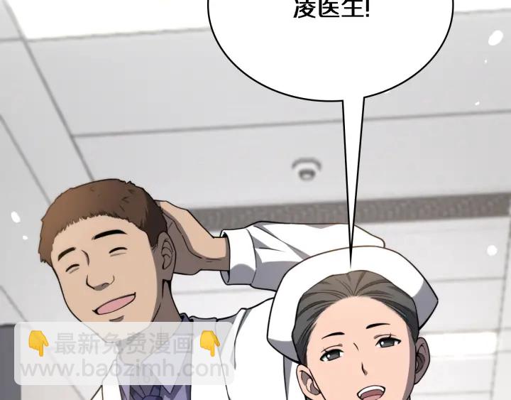 大醫凌然 - 第32話 助手也需要搶的(2/3) - 5