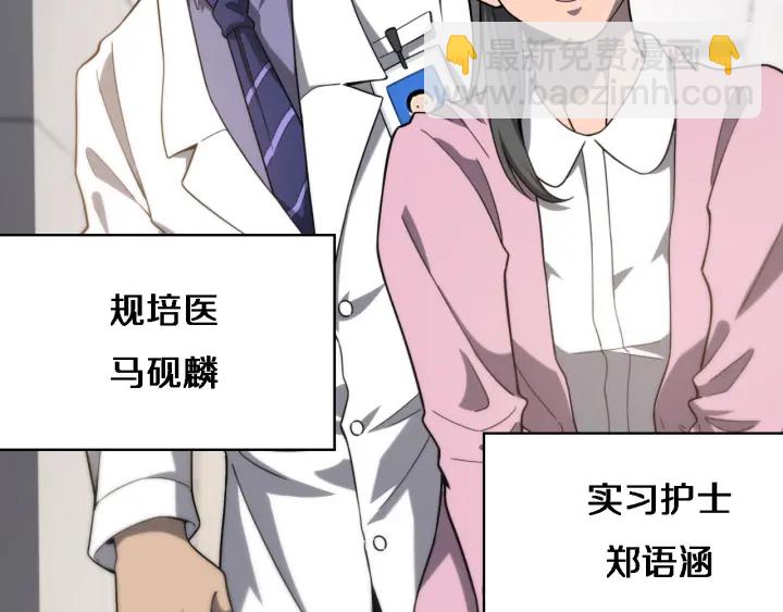 大醫凌然 - 第32話 助手也需要搶的(2/3) - 6