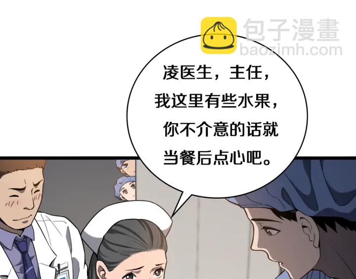 大醫凌然 - 第32話 助手也需要搶的(2/3) - 1