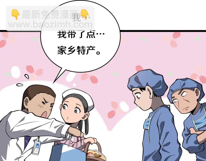 大醫凌然 - 第32話 助手也需要搶的(2/3) - 3